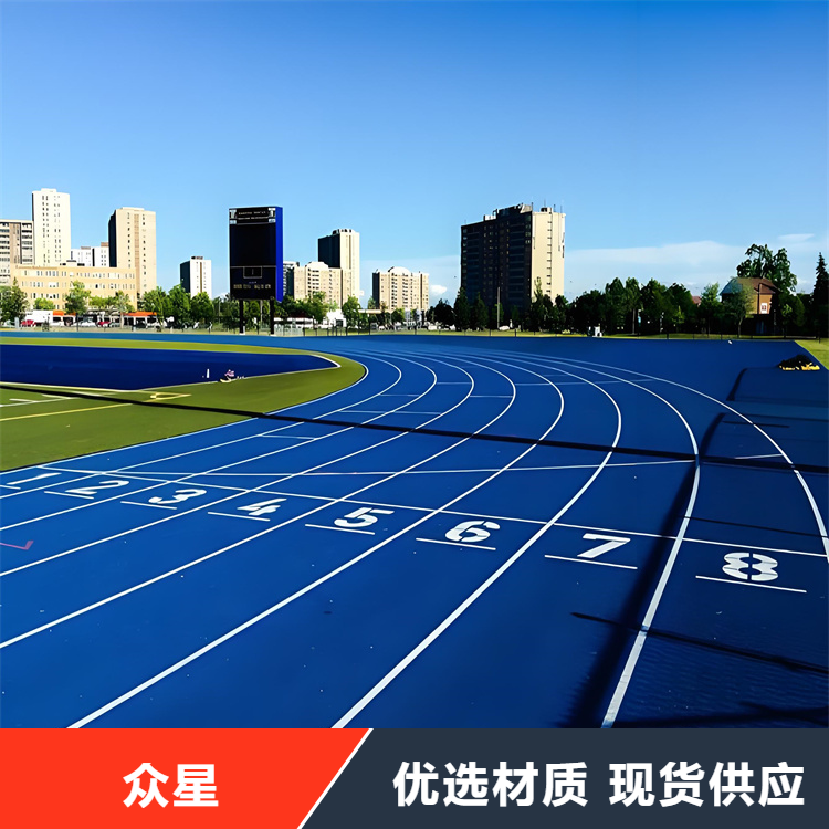 汕头市塑胶跑道学校塑胶跑道 - 推荐